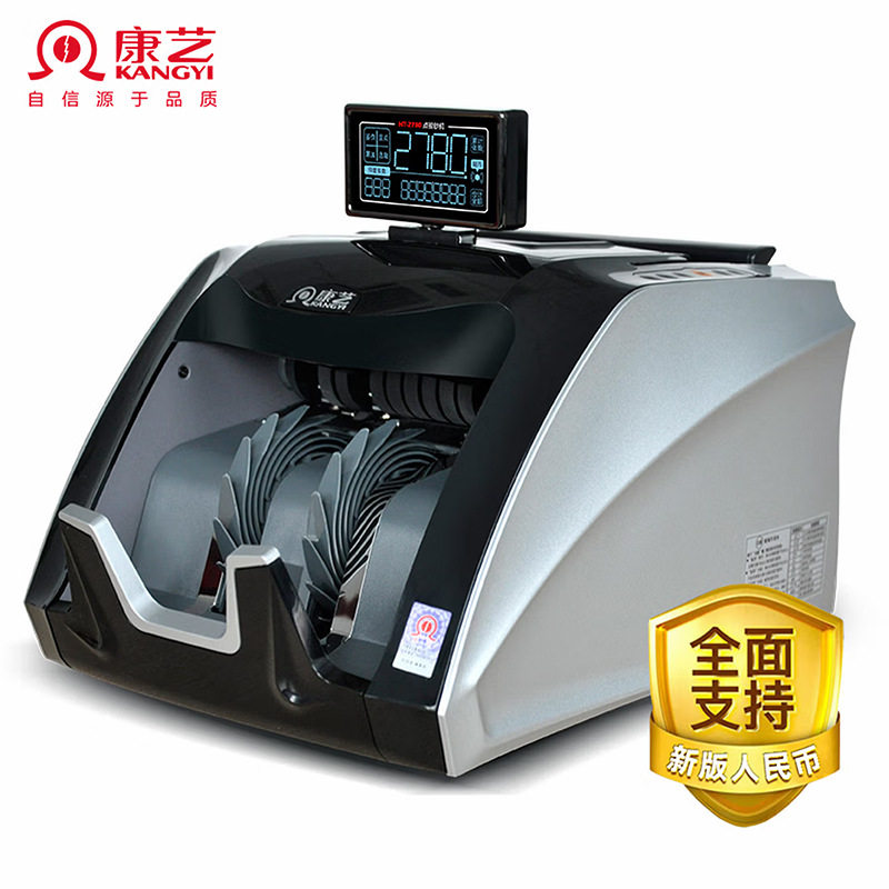 康艺验钞机HT-2780(B)商用家用智能通用点钞支持升级混点合计点钞