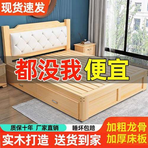 实木床简约现代出租屋单人床卧室床双人床工厂直销经济型简易床架