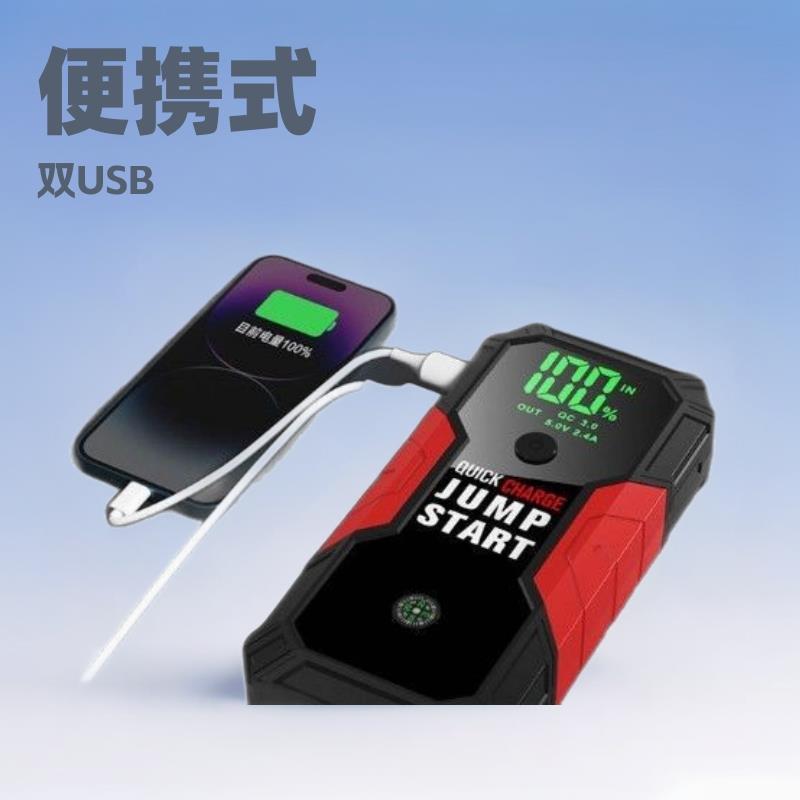 便携式多功能12V汽车备用电源柴气双启户外应急启动电源搭电宝