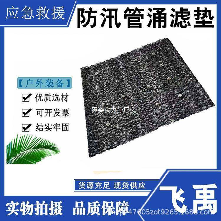 大坝防汛管涌滤垫防汛围井土工滤垫排水泄压组合式渗水垫,鲜花速递/花卉仿真/绿植园艺,割草机/草坪机,淘宝优惠券,粉丝福利购,淘宝优惠卷