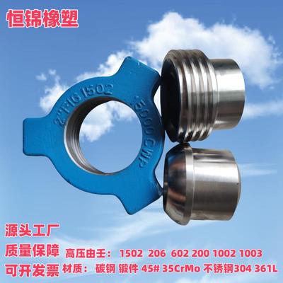 供应压裂车由壬fig300锤击由壬钻采硬管线高低压由壬接头