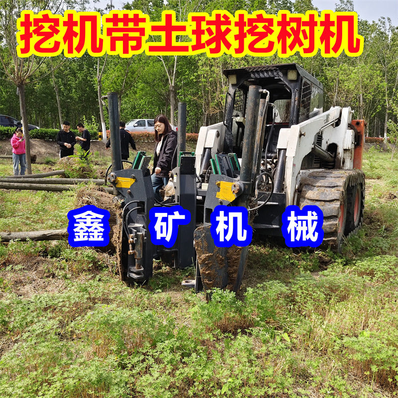 80CM土球挖树机挖机移栽树木机挖机带土球移栽机栽树机