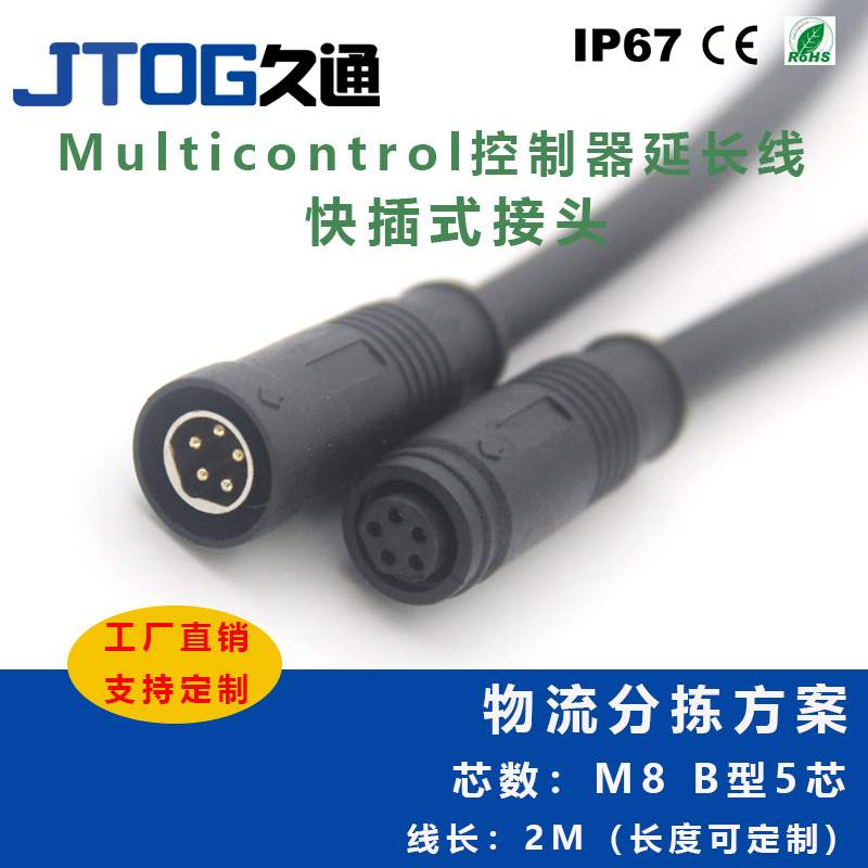 英特诺INTERROLL滚筒EC310电动滚筒连接线M8连接器 5芯 航空插头