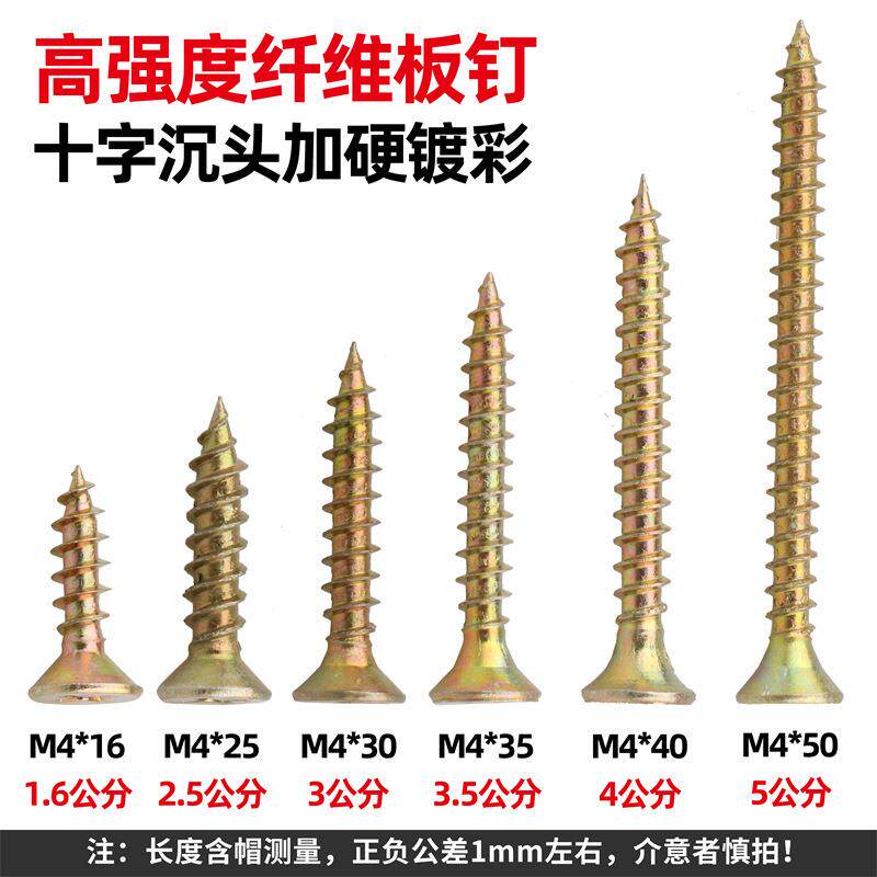 包邮纤维板钉彩锌家具自攻钉沉头黄色快丝高强度自攻螺丝工厂