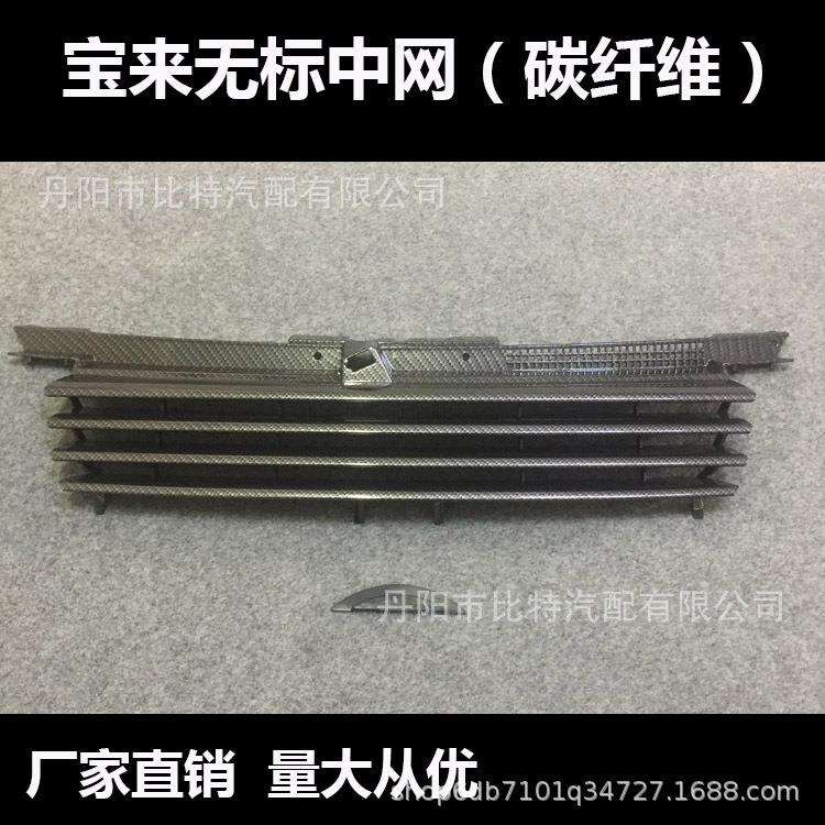 老宝来改装中网0102030405年款宝来改装无标中网宝来FK无标