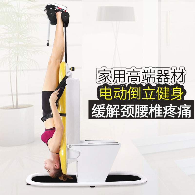倒立机家用电动牵引倒吊机人体长高增高机拉伸神器材椎间盘倒挂器