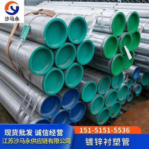 徐州镀锌衬塑管衬塑钢管8寸6寸5寸内外涂塑钢管衬塑复合钢管