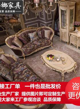 欧式皮艺沙发客厅123组合奢华实木法式轻奢大小户型别墅高档金色