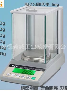 1mg双杰电子天平JJ223BFJJ323BFJJ523BFJJ623BFJJ1023BF