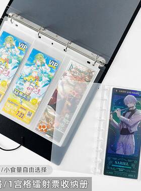 RINGNOTE镭射票PP超透明替换内页A4横款3宫格镭射票收纳册