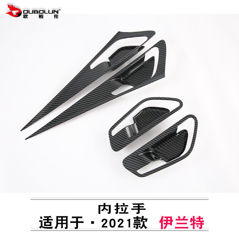 适用于2021款现代伊兰特内拉手改装abs碳氢内门碗拉手装饰贴亮片