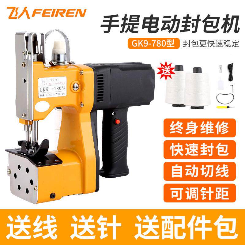 封口机GK9-780全自动小型手提电动式快递袋缝线机打包机