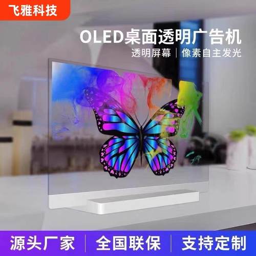 透明LED透明屏广告显示屏触摸显示屏高清显示屏自发光触控展示