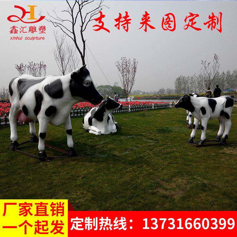 玻璃钢仿.真动物雕塑奶牛雕塑长颈鹿雕塑大象雕塑熊猫
