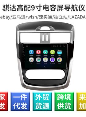车载触摸智能显示屏骐达高配9寸电容屏导航仪倒车辅助显示屏