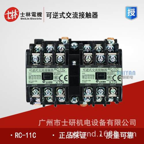 原装士林可逆式交流接触器RC-11CAC220V/AC380V/AC110V