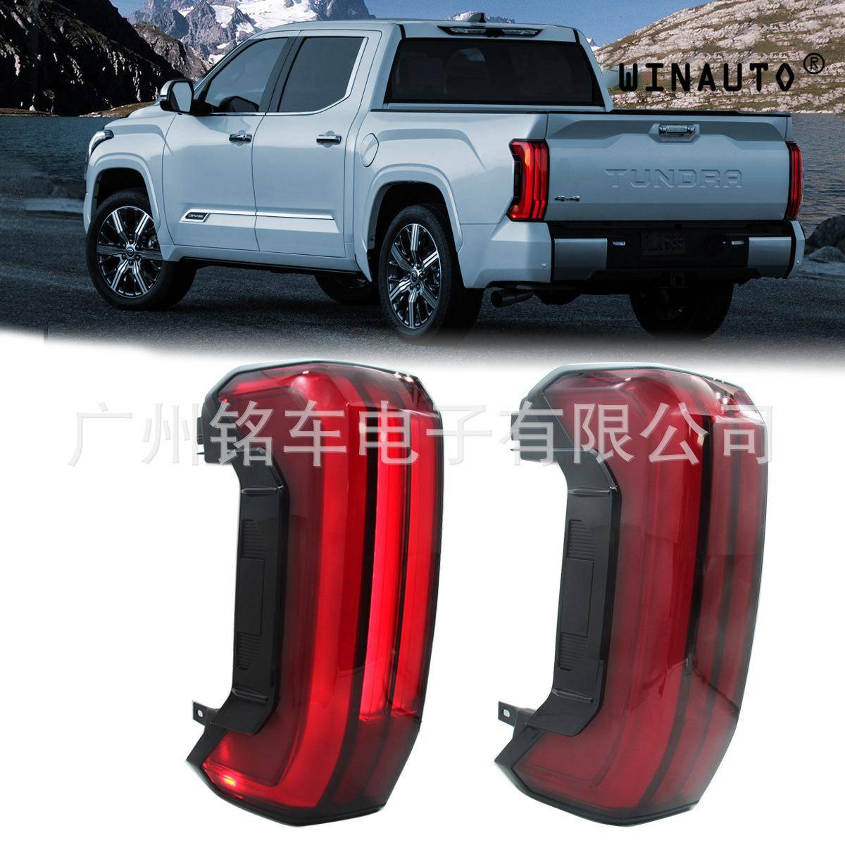 适用于坦途2022-2024TUNDRA尾灯高配低配原款81560-0C130