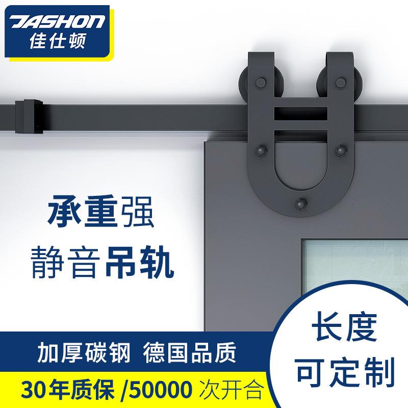美式谷仓门五金吊轨轨道大马蹄双轮全套配件滑轮装饰移门滑轨门轨