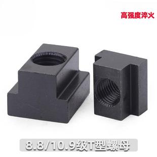 t型螺母压板梯形块机床加大凸型M8M10M12M16M20M24M27螺母t形块