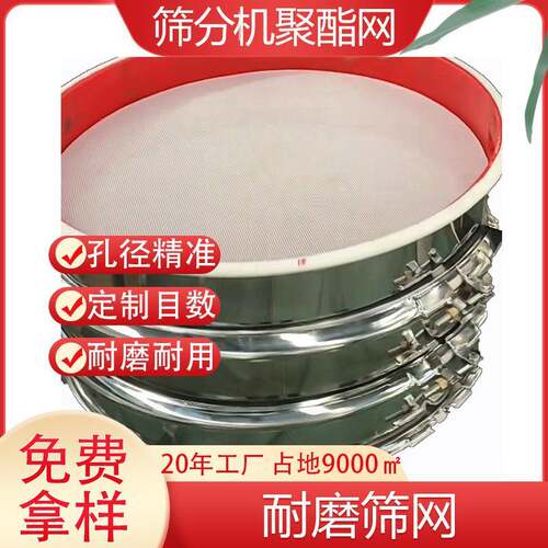 聚氨酯振动筛网8目14目20目60目振动筛托网直线型滤材过滤网