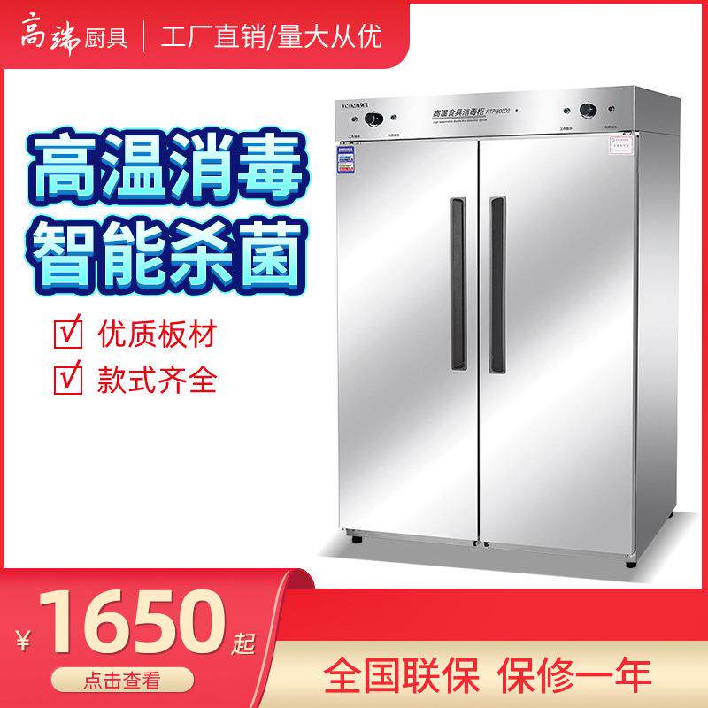 亿盟RTP-800D2商用不锈钢双门高温食具消毒柜学校食堂不锈钢餐具