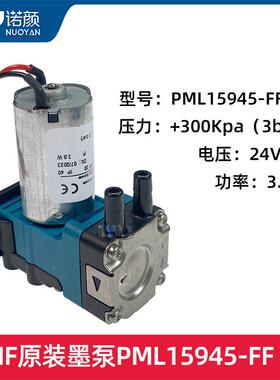 KNF原装进口PML15945-FF20微型隔膜泵24V3.8W陶瓷喷墨打印机液泵