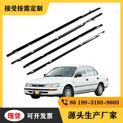 适用于丰田AE100101102汽车车门车窗玻璃外压条挡水防水胶条