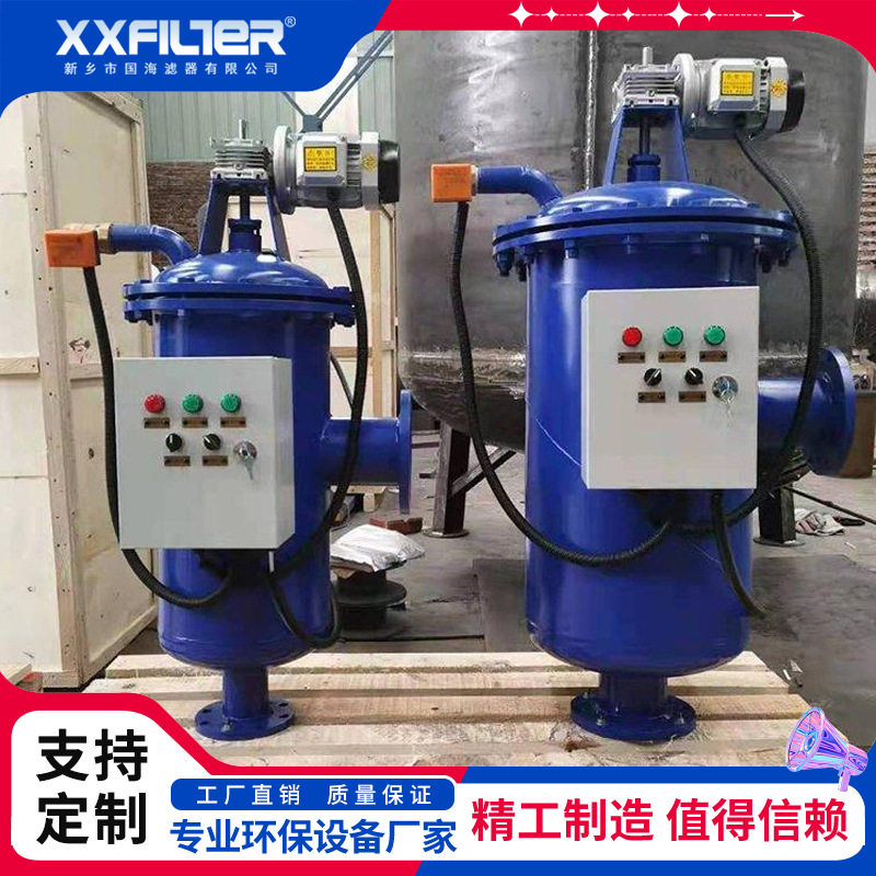 不锈钢刮刀式自清洗过滤器吮吸式自清洗过滤器大流量过滤器
