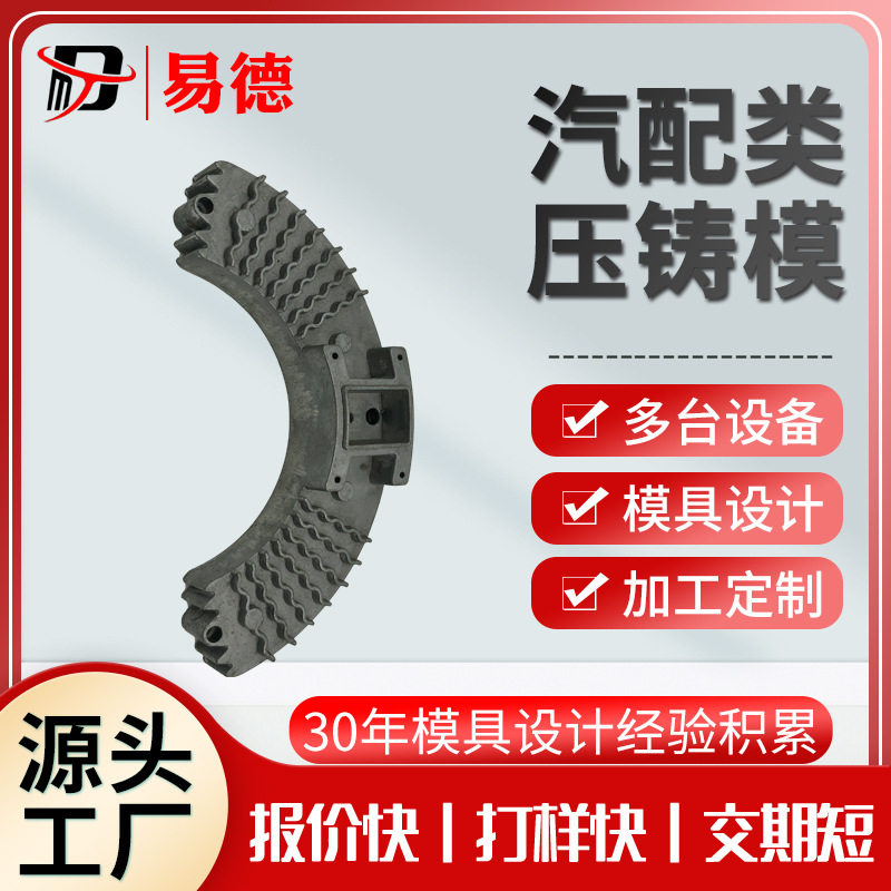 散热器铝合金压铸件压铸模具铝合金高压铸造压铸模具压铸CNC加工
