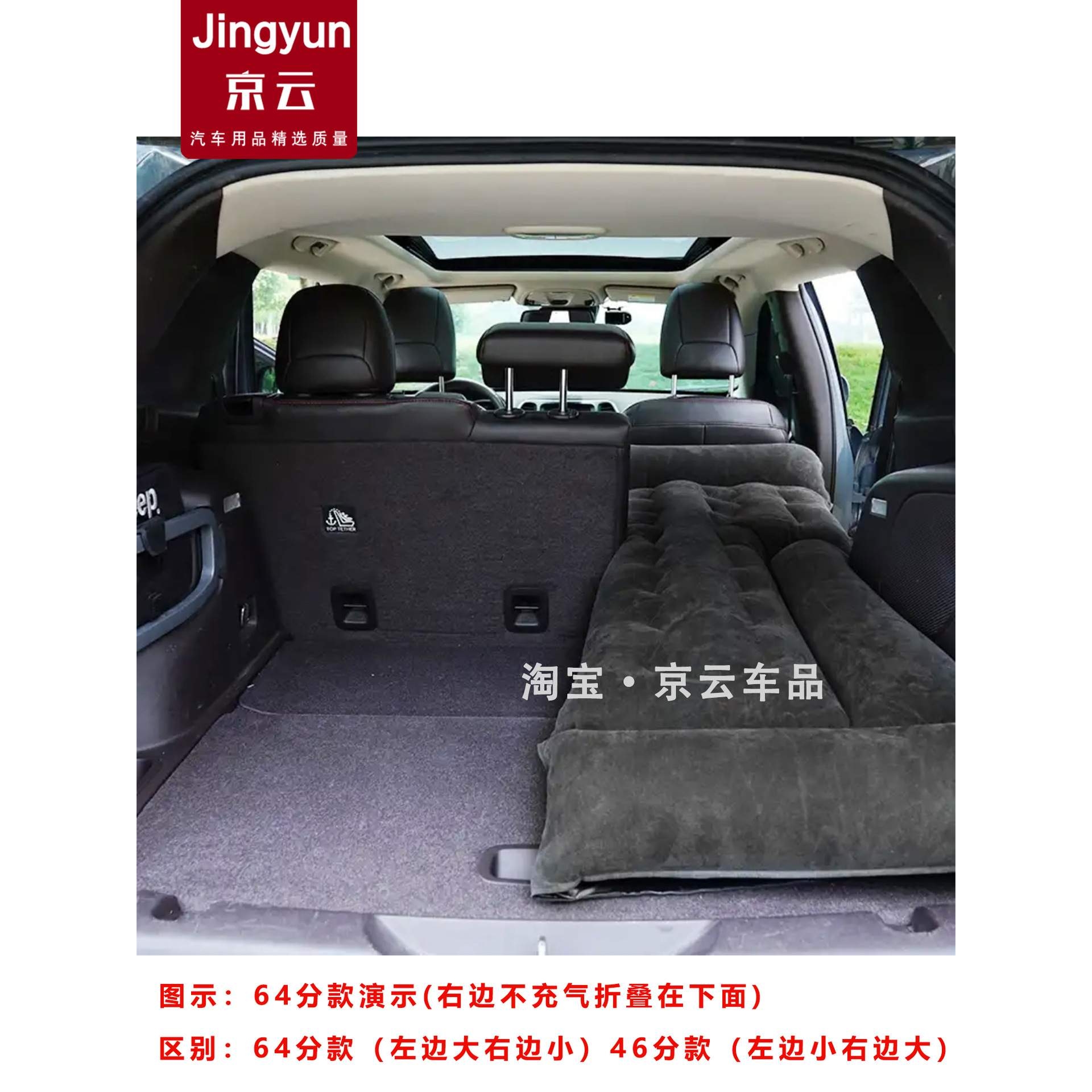 SUV后备箱充气床车载通用专用便携充气睡垫后排可折叠神器通用款