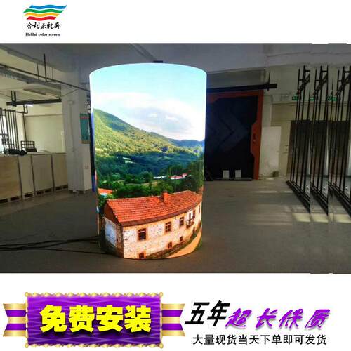 全彩led创意显示屏室内p1.53LED异型屏无纹拼接弧形圆柱显示屏