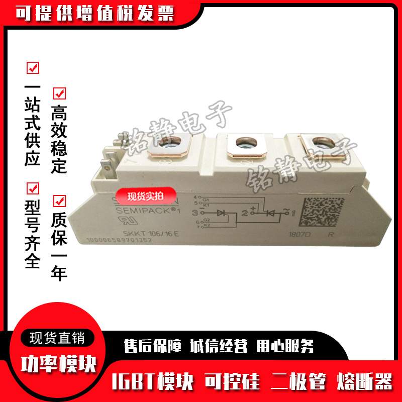 可控硅SKKT92/16E/18E/08E/12E/14E SKKT105/16E SKKT92B16E