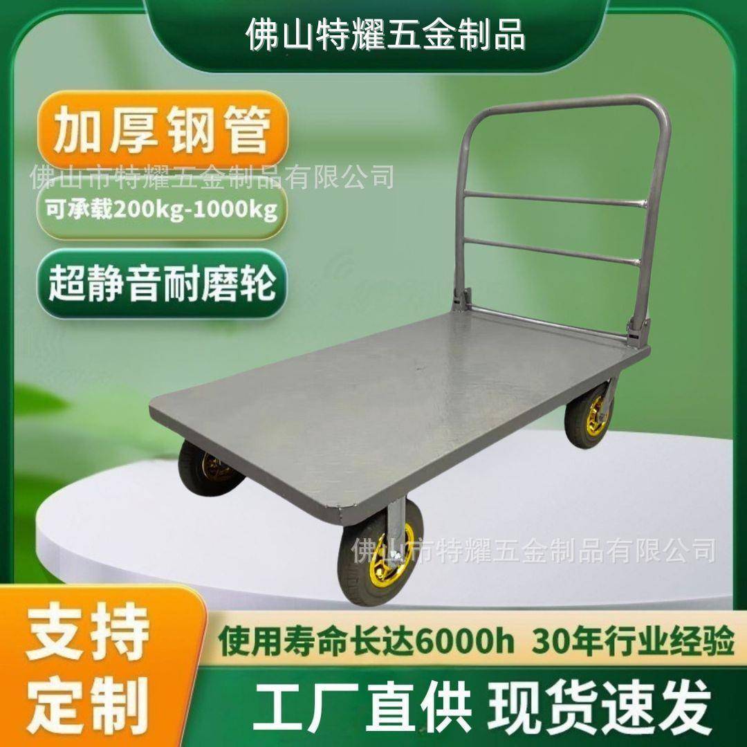 钢板折叠小推车平板车加厚静音重型小拖车手推车家用拉货专用板车
