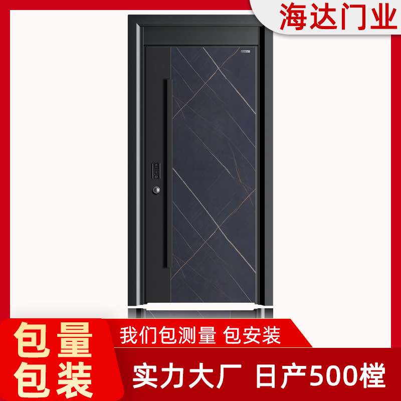 海达旭门2023新款T型XM-0053防盗门安全入户门进户门隔音门智能门