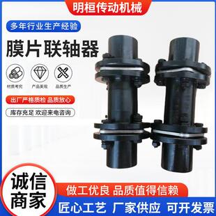 供应JMJ型双膜片联轴器风机用弹性膜片联轴器304不锈钢膜片