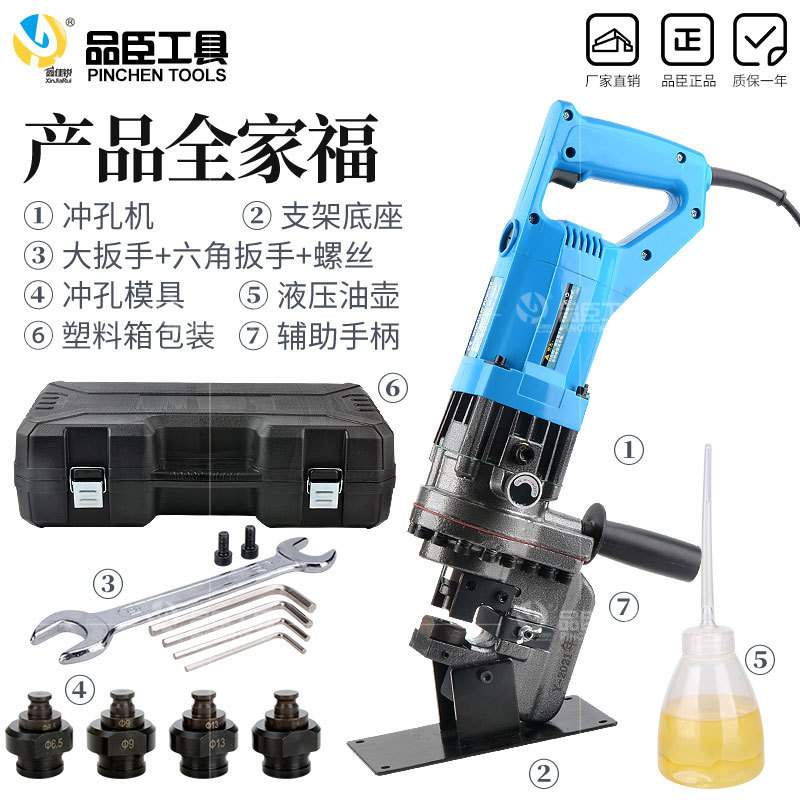 MHP-20电动手提式冲孔机角钢角铁槽钢光伏支架C型钢冲孔器打孔机