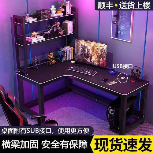 台式转角电脑桌加厚简约可充电家用双人电竞桌学习l型书桌架组合