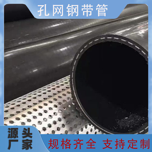 DN315孔网钢带塑料复合管PE孔网钢带管聚乙烯复合管钢塑管