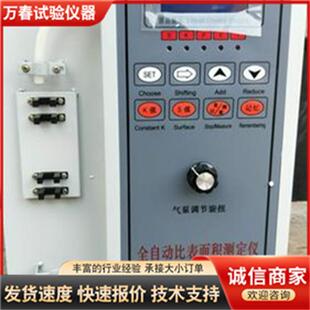 全自动比表面积测定仪FBT-9型水泥比表面积测定仪水泥比表面积