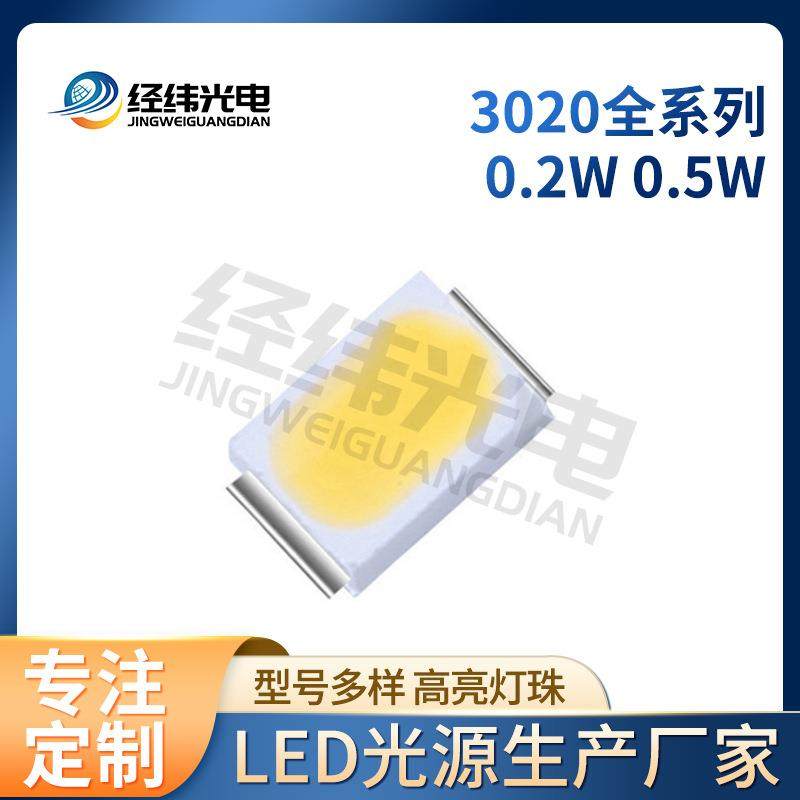 3020灯珠贴片红黄蓝绿橙紫高压灯珠贴片灯珠七彩led灯珠,特色手工艺,其他特色工艺品,淘宝优惠券,粉丝福利购,淘宝优惠卷