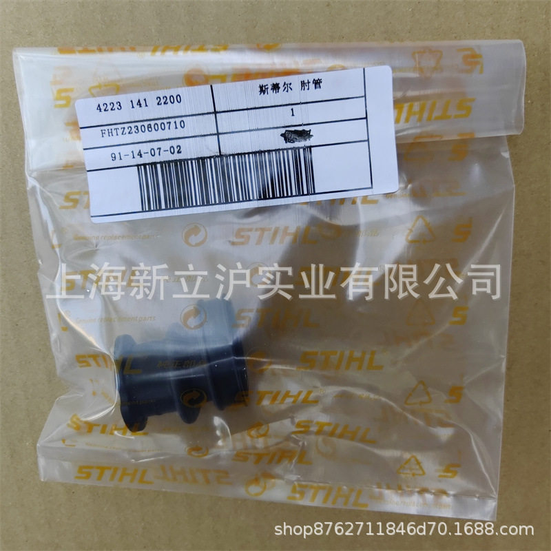 适配STIHLTS800无齿锯斯蒂尔TS700切割机进气喉管42231412200