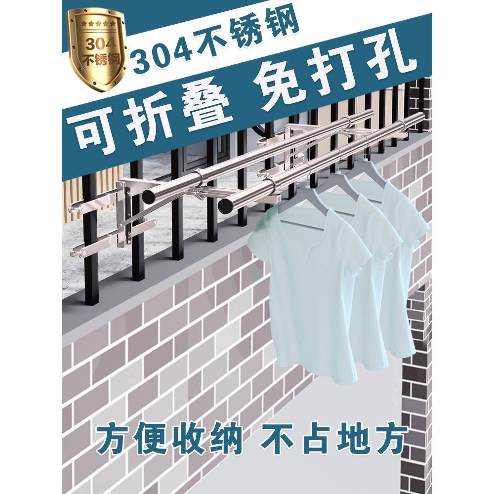 cs室外三角架折叠晾衣架304不锈钢阳台晾衣杆家用防盗网户外晒衣
