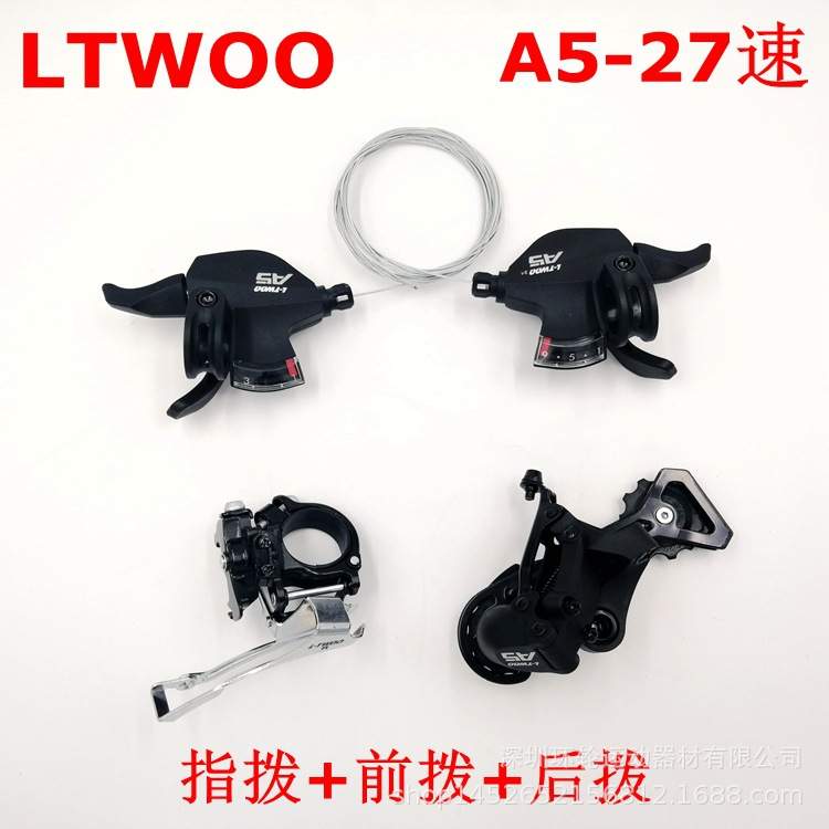 LTWOO蓝图 9速27速变速套件山地车自行车变速器牙盘套件后拨M2000