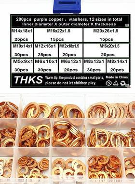 280pcs/盒紫铜垫片油封垫圈紫铜O型圈平环密封垫圈盒装M5-M20系