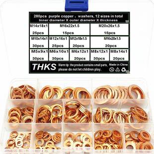 M20系 280pcs 盒紫铜垫片油封垫圈紫铜O型圈平环密封垫圈盒装