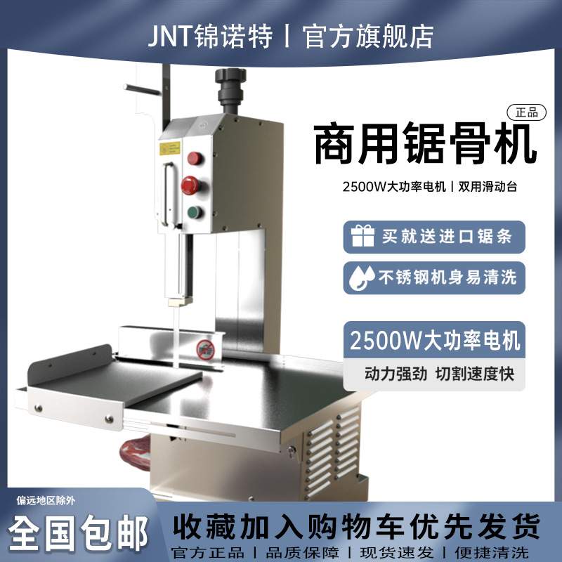 电动台式小型锯骨机商用冻品切割机切牛排骨据猪脚神器切骨机家用