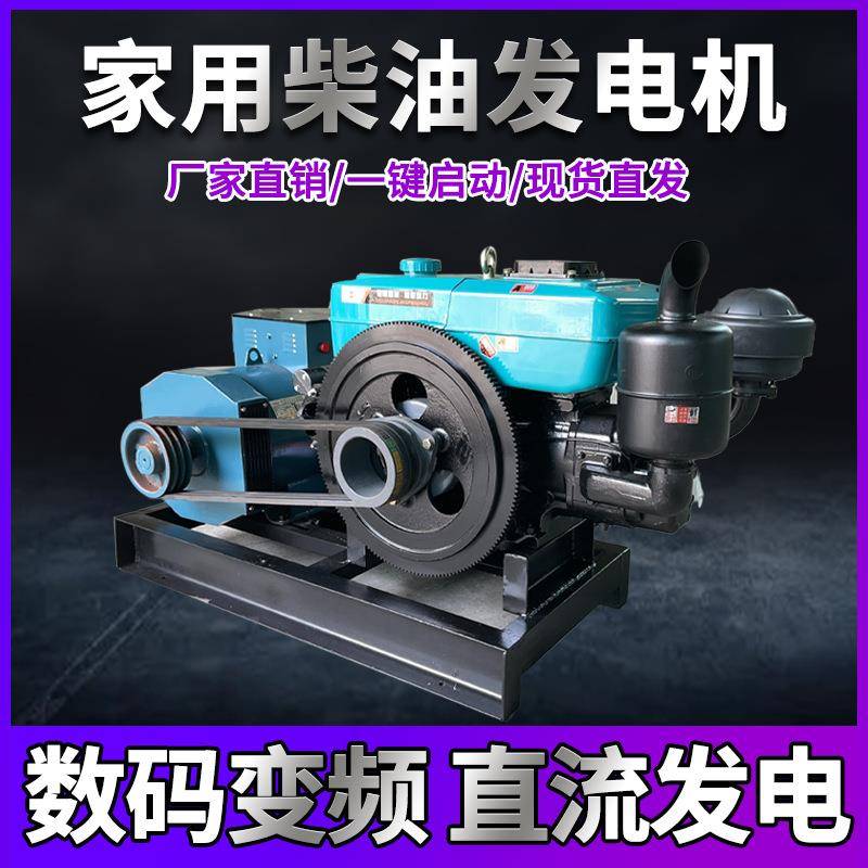 家用柴油发电机组三相380v220v伏小型单缸1015202430kw千直销