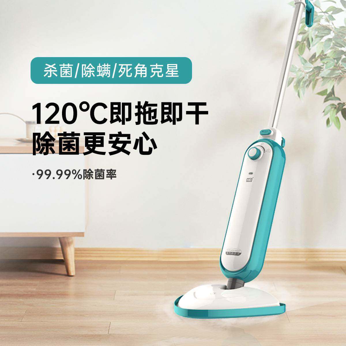 华光蒸汽拖把电动洗地机120度高温清洁5米电源线拖地木地板毛毯