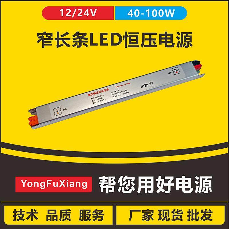 超薄窄长条室内ip20铝壳LED灯带灯条灯箱恒压开关电源驱动12V60W,畜牧/养殖物资,畜牧/养殖器械,淘宝优惠券,粉丝福利购,淘宝优惠卷