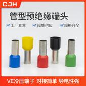 CJH紫铜E50 20E70 20管型预绝缘接线端子100只E型管冷压端子针型